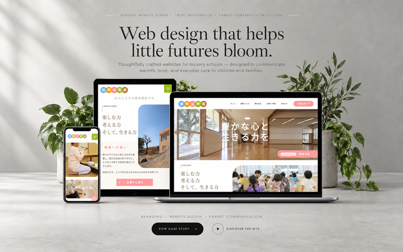 SHOGUNのウェブサイト制作実績